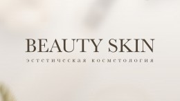 Центр эстетической косметологии, массажа и подологии &laquo;Beauty O&rsquo;skin&raquo;